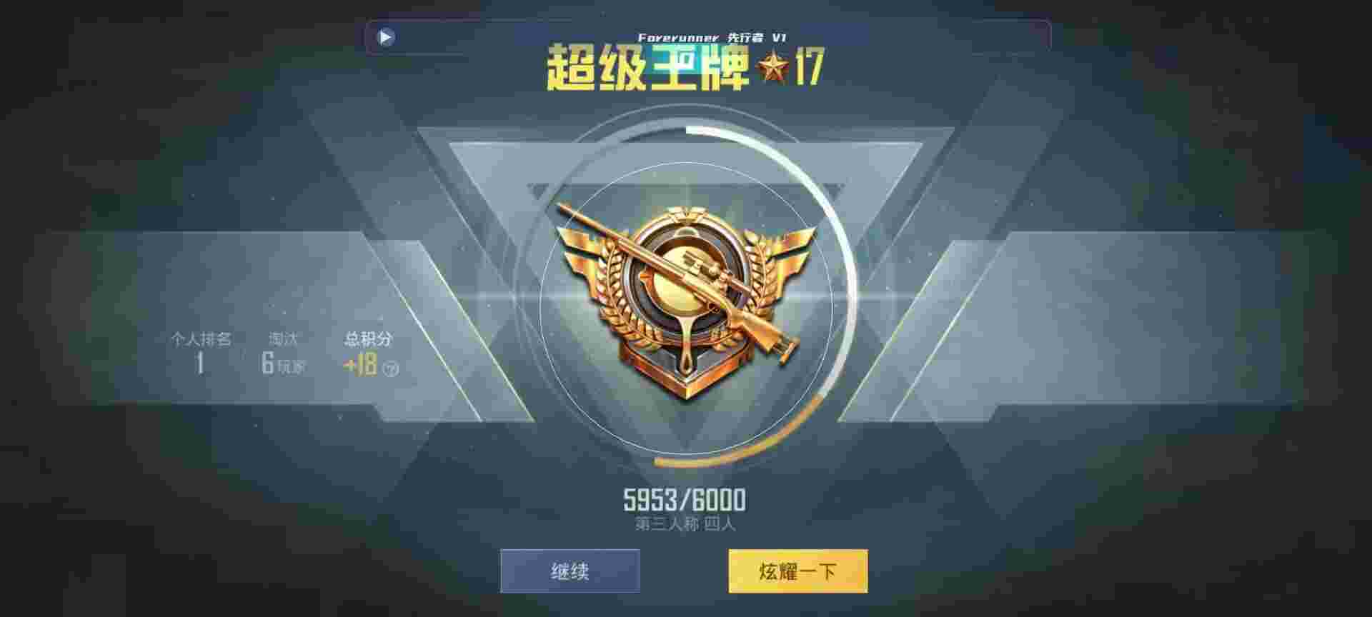 和平精英鸡腿辅助自瞄 - ����޸ĺ�ƽ��Ӣ���辅助预览图